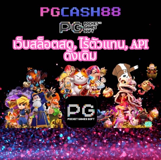 เกมสล็อตทดลองเล่น
