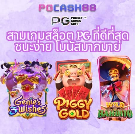 เกมสล็อตทดลองเล่น