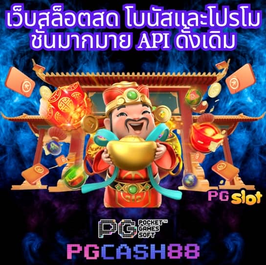 เกมสล็อตทดลองเล่น