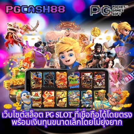 เกมสล็อตทดลองเล่น