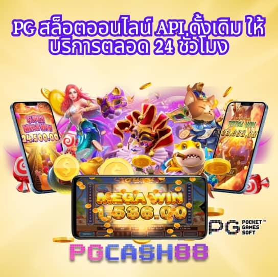 เกมสล็อตทดลองเล่น
